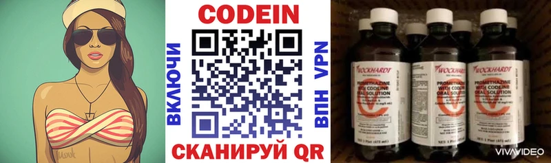 цены наркотик  Краснослободск  Кодеиновый сироп Lean напиток Lean (лин) 