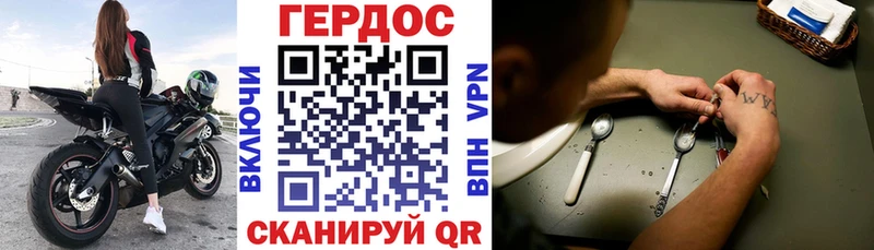 Героин герыч  Краснослободск 