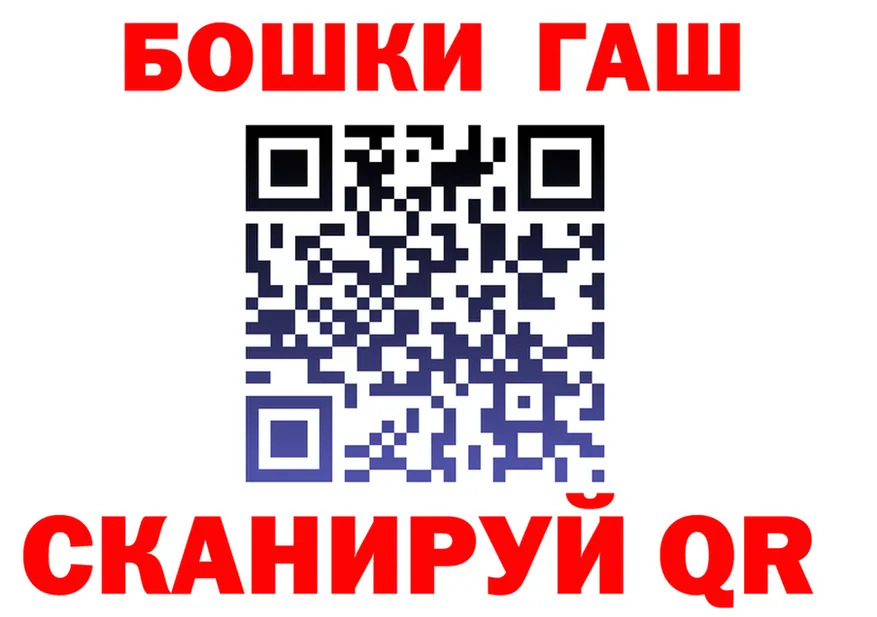 ГАШ VHQ зеркало сайты даркнета МЕГА Краснослободск