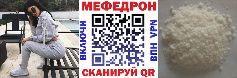 Меф мяу мяу  Краснослободск