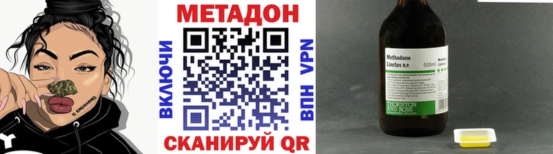 Метадон VHQ  mega ссылка  Краснослободск 
